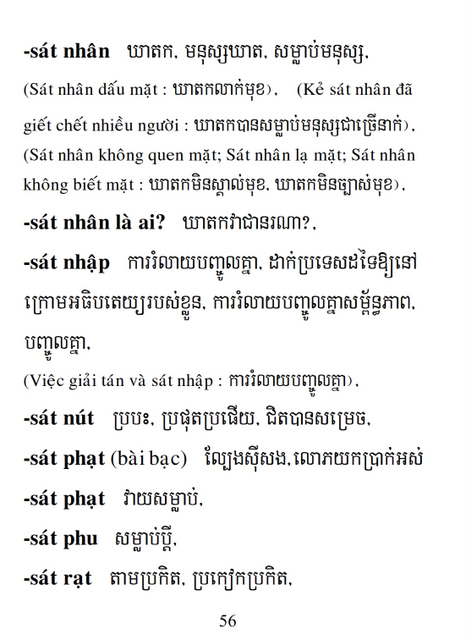 Từ điển Việt Khmer