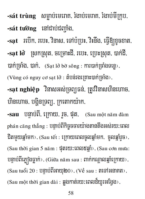 Từ điển Việt Khmer