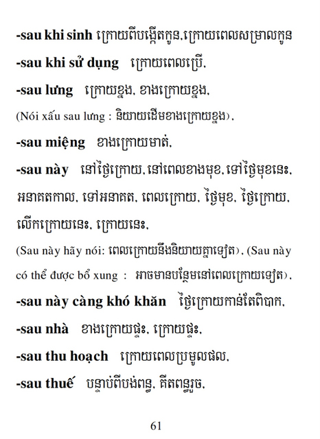 Từ điển Việt Khmer