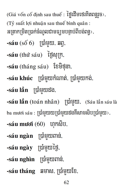 Từ điển Việt Khmer