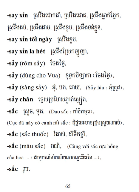 Từ điển Việt Khmer