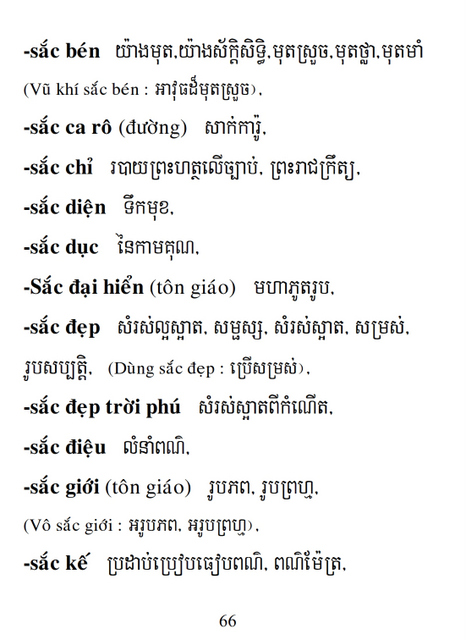 Từ điển Việt Khmer