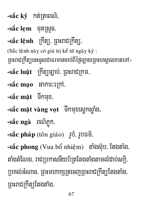 Từ điển Việt Khmer