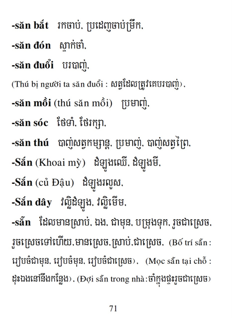 Từ điển Việt Khmer