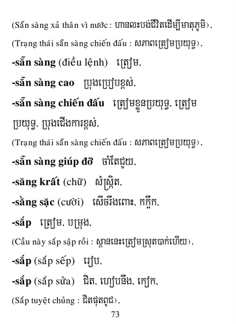 Từ điển Việt Khmer
