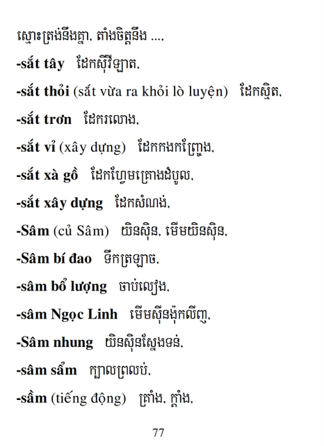 Từ điển Việt Khmer