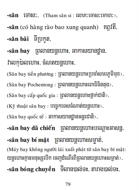 Từ điển Việt Khmer