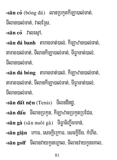 Từ điển Việt Khmer