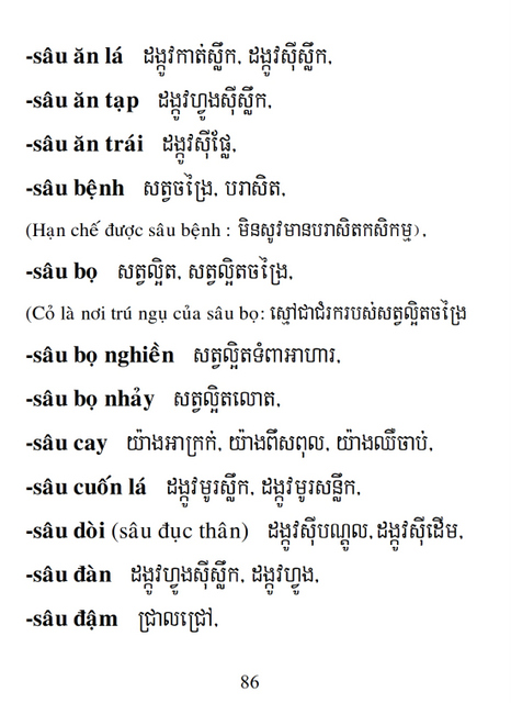 Từ điển Việt Khmer