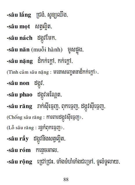 Từ điển Việt Khmer