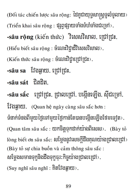 Từ điển Việt Khmer