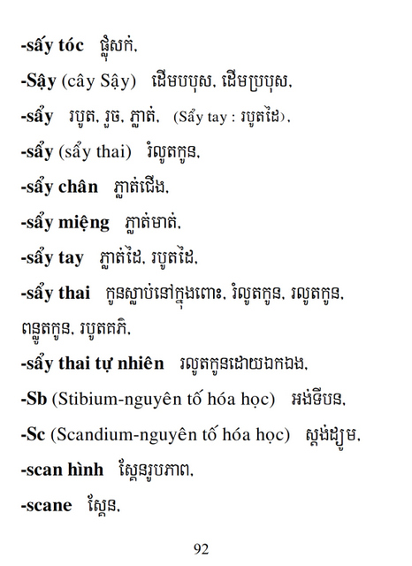 Từ điển Việt Khmer