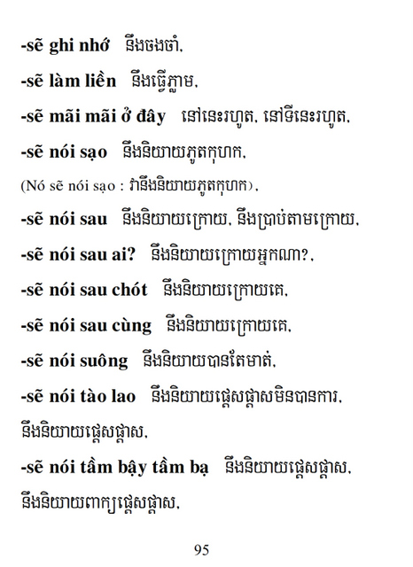 Từ điển Việt Khmer