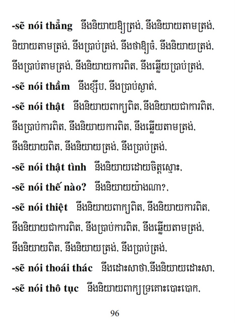 Từ điển Việt Khmer