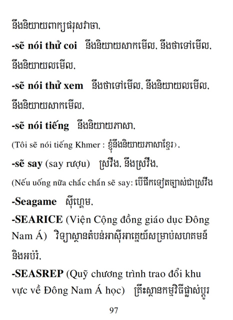 Từ điển Việt Khmer