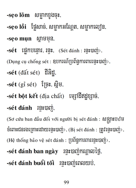 Từ điển Việt Khmer