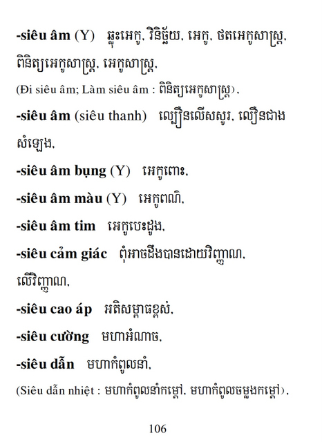 Từ điển Việt Khmer