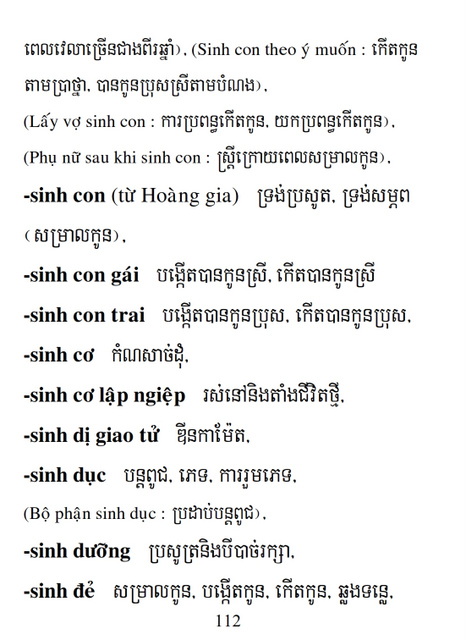 Từ điển Việt Khmer