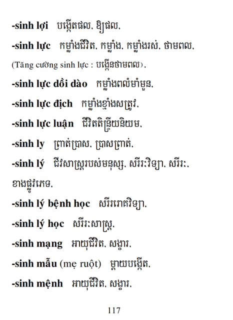 Từ điển Việt Khmer