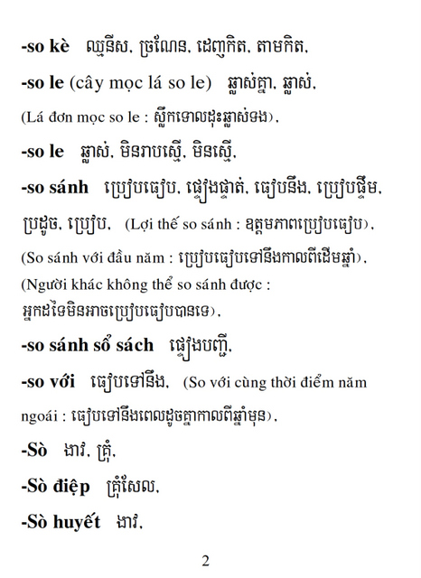 Từ điển Việt Khmer