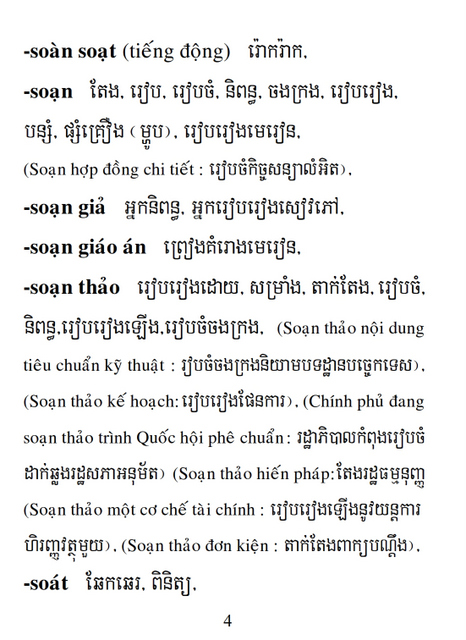 Từ điển Việt Khmer