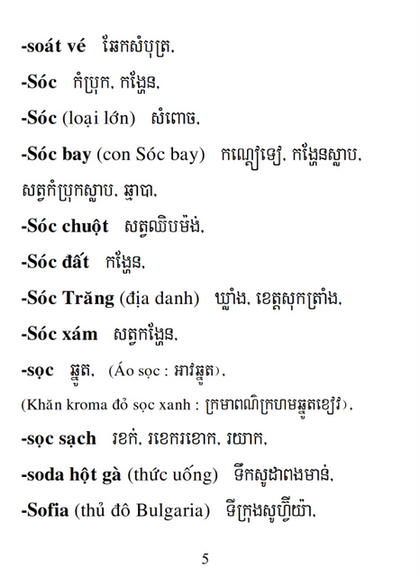 Từ điển Việt Khmer