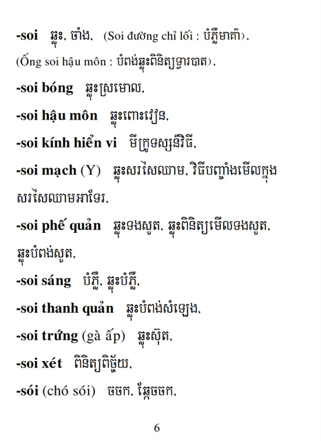 Từ điển Việt Khmer