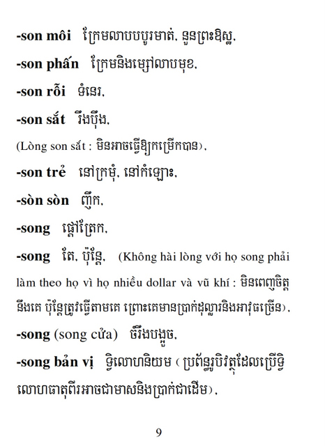 Từ điển Việt Khmer