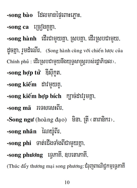 Từ điển Việt Khmer