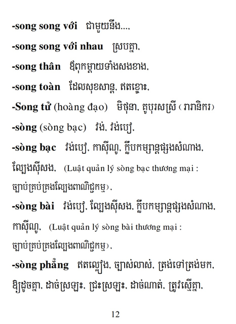 Từ điển Việt Khmer