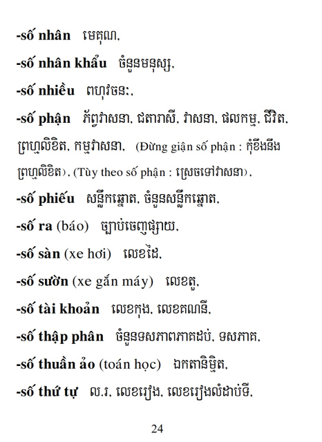 Từ điển Việt Khmer