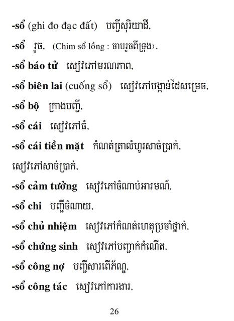 Từ điển Việt Khmer