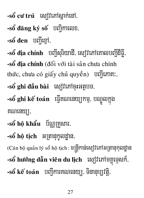 Từ điển Việt Khmer