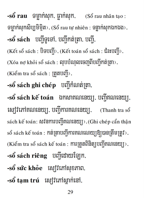 Từ điển Việt Khmer