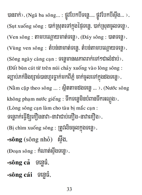 Từ điển Việt Khmer