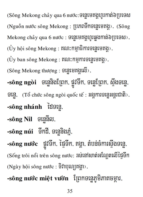 Từ điển Việt Khmer