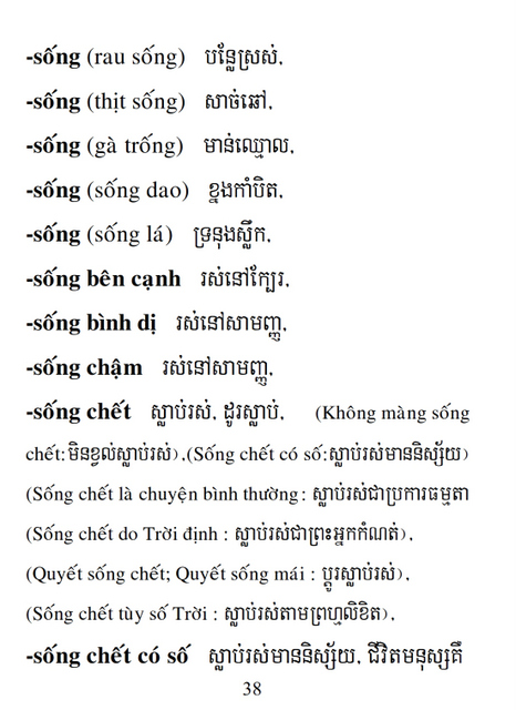 Từ điển Việt Khmer