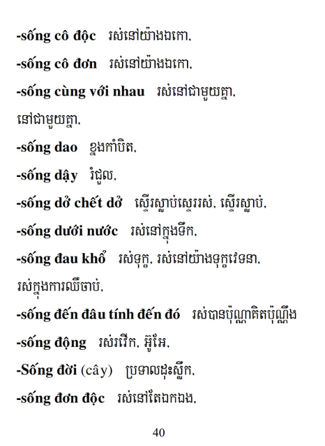 Từ điển Việt Khmer