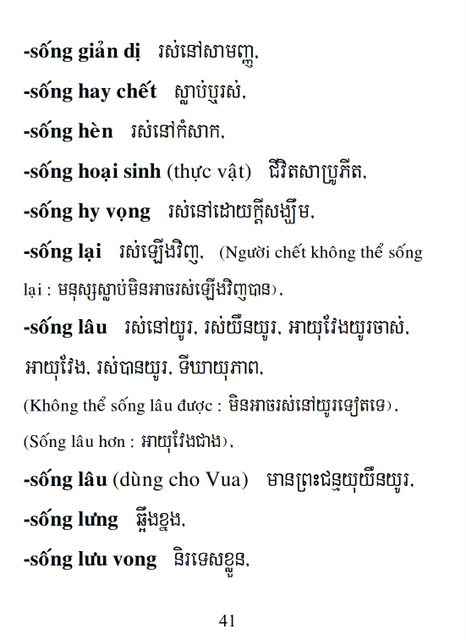 Từ điển Việt Khmer