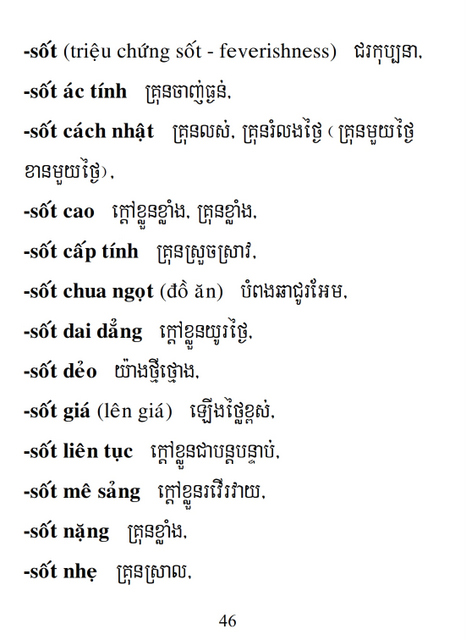 Từ điển Việt Khmer