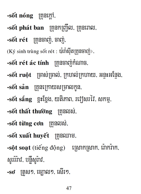 Từ điển Việt Khmer