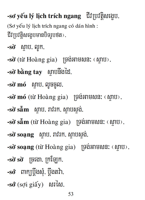 Từ điển Việt Khmer