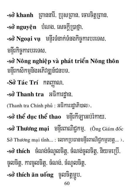 Từ điển Việt Khmer