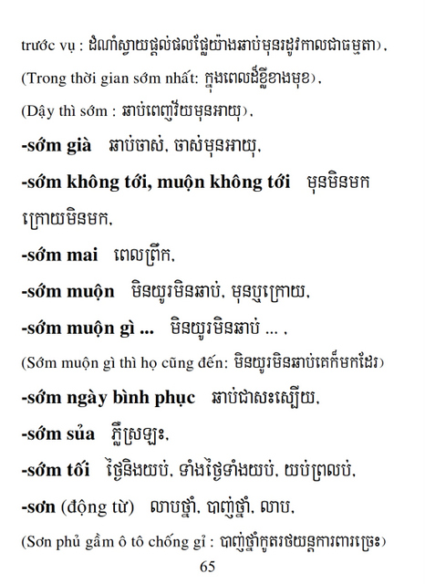 Từ điển Việt Khmer