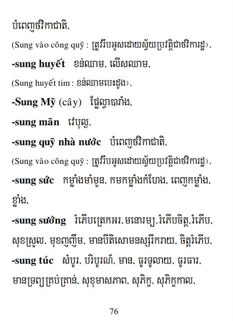 Từ điển Việt Khmer