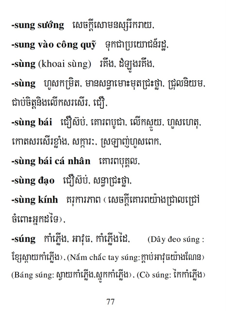 Từ điển Việt Khmer