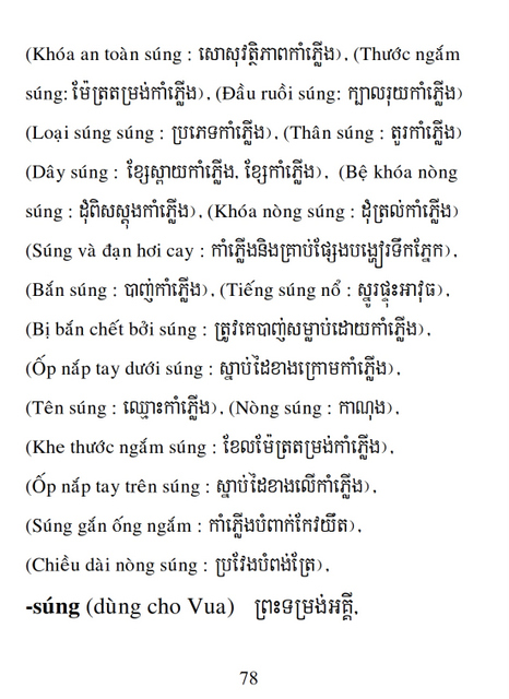 Từ điển Việt Khmer