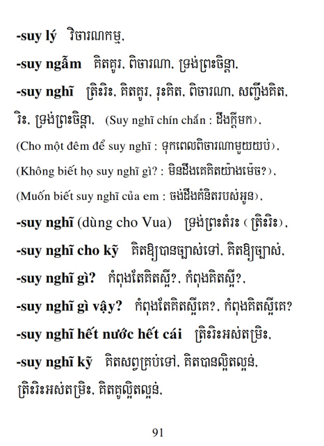 Từ điển Việt Khmer