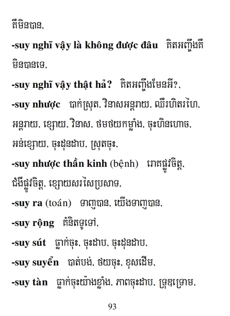 Từ điển Việt Khmer