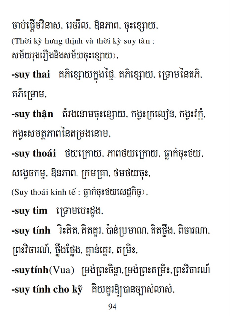 Từ điển Việt Khmer